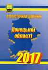 Статистичний щорічник Донецької області за 2016 рік Статистичний щорічник Донецької області за 2016 рік